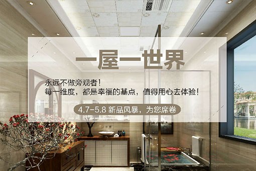 【市場(chǎng)頭條】要裝修的這里看！德萊寶家居頂又放大招啦！