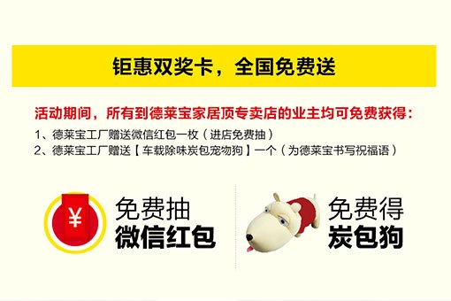 【新品風(fēng)暴】德萊寶5.8全國(guó)聯(lián)動(dòng)促銷(xiāo)，火熱來(lái)襲！