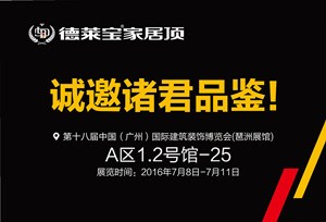 蓄勢待發(fā)！廣州建博會巔峰倒計時！