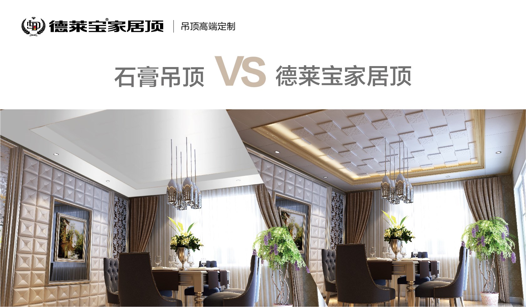 什么樣的吊頂適合今天的家裝？終于找到答案了！！