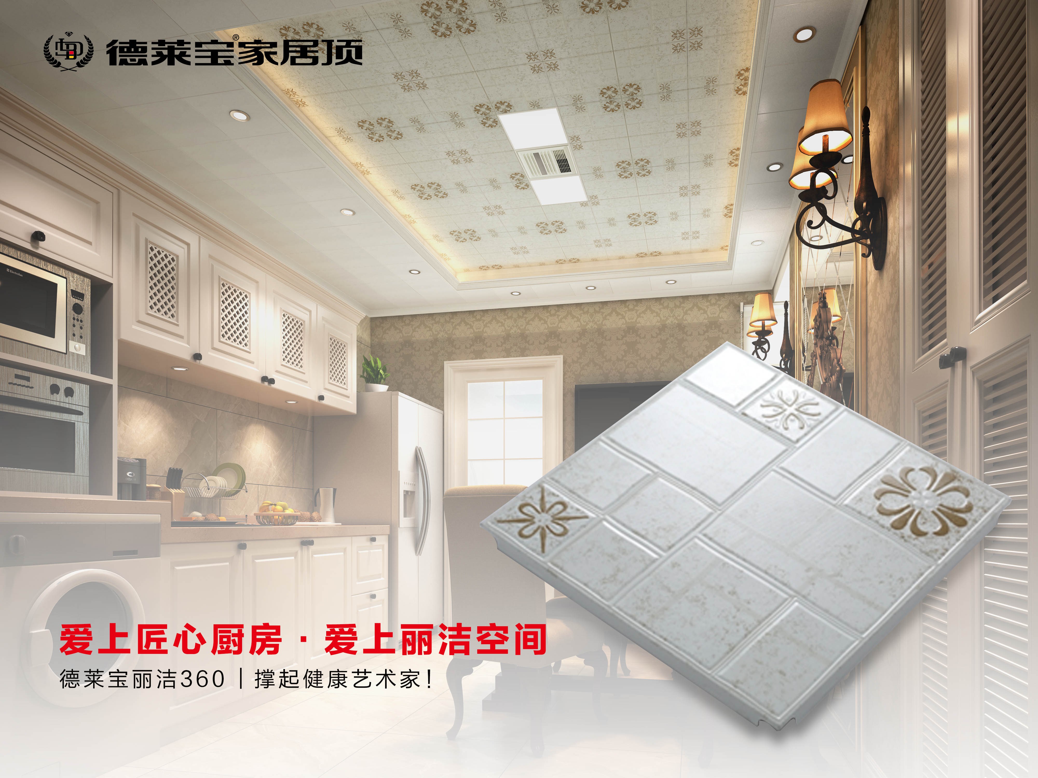 麗潔360技術(shù)，告別廚房油污！