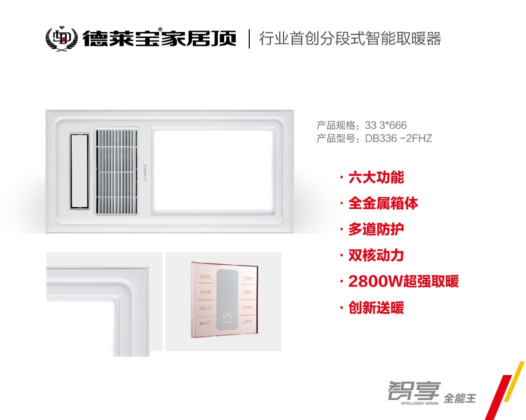 全能王取暖器，破寒而出！