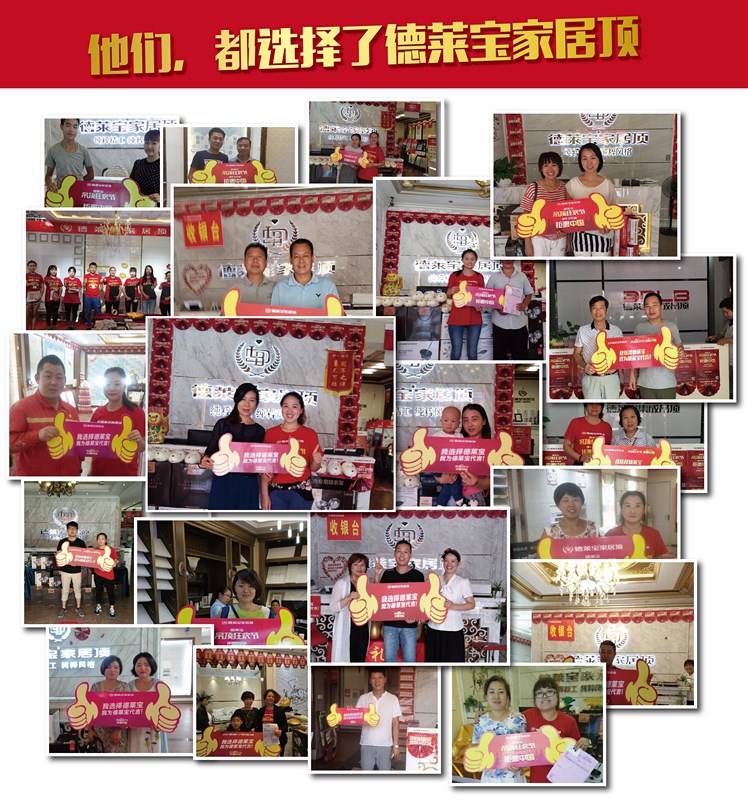德萊寶18周年品牌大促將做什么？引得各大媒體爭相播報！