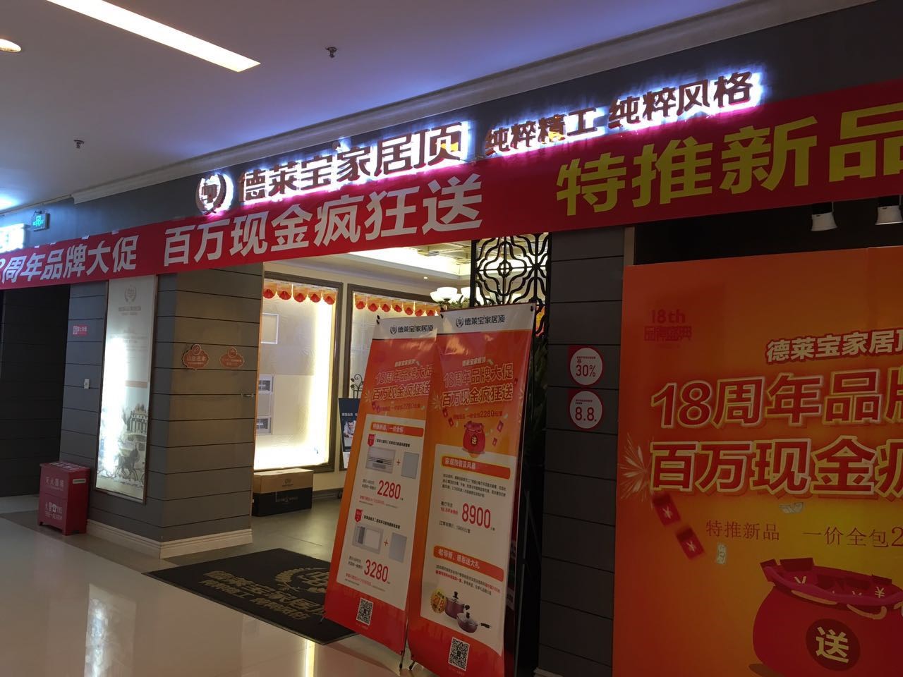 想看雙十一的火爆程度？先看看德萊寶的18周年慶