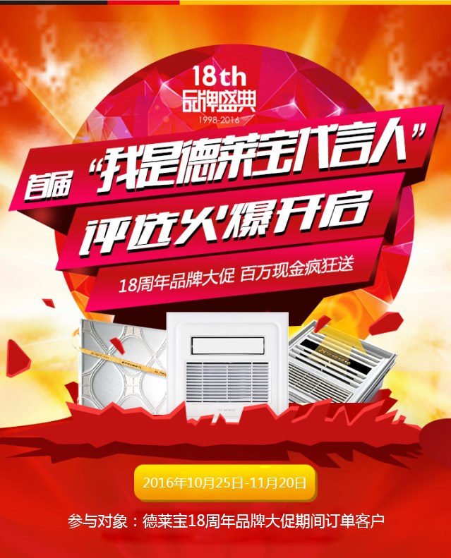 去德萊寶18周年慶，雙11買吊頂不剁手！！