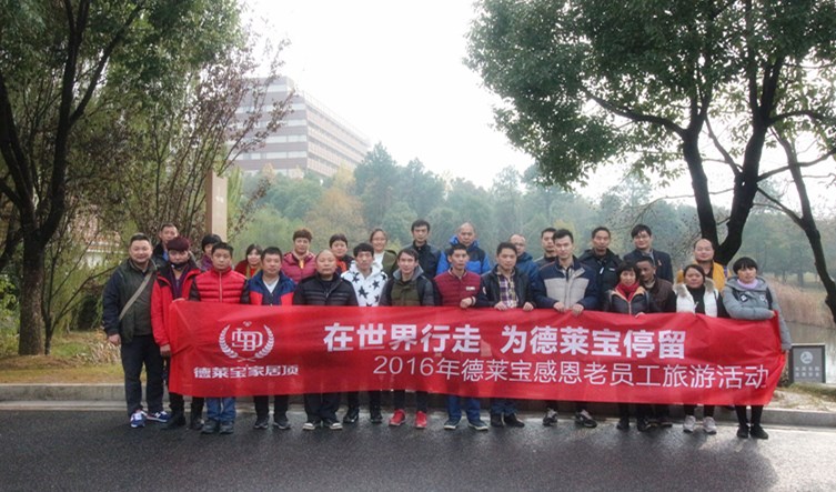 德萊寶開啟“感恩老員工”旅游活動(dòng)，暢游安徽太極洞景區(qū)！