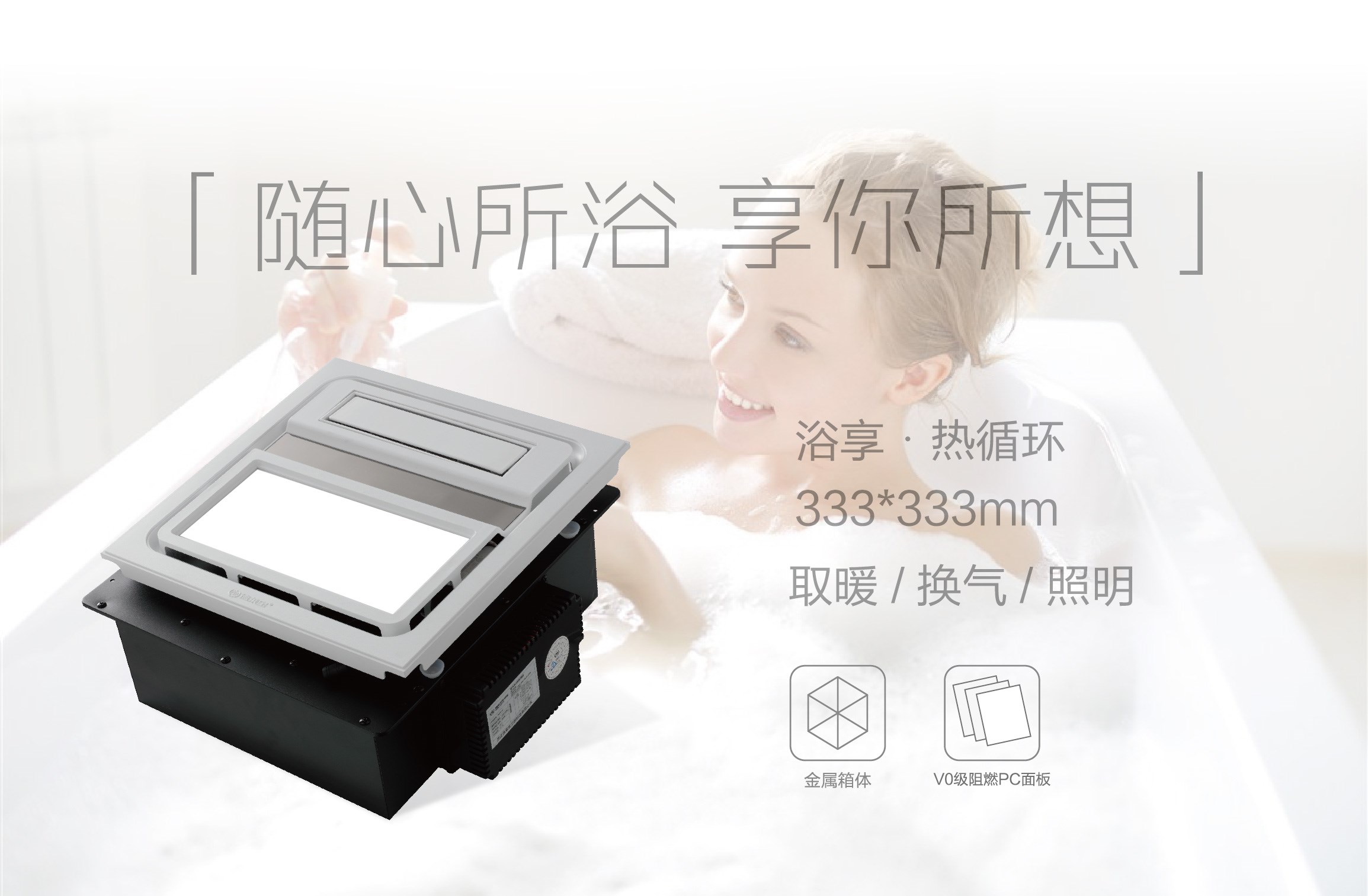 新品搶先看｜浴享·熱循環(huán)，3分鐘讓您如沐春風(fēng)！
