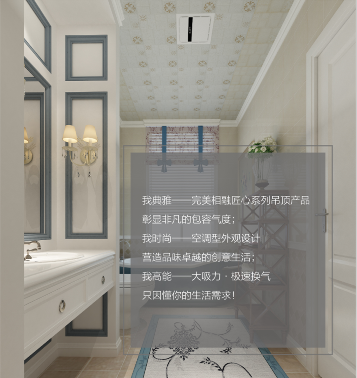 浴享·深呼吸，讓衛(wèi)生間從此告別“大霧天”！