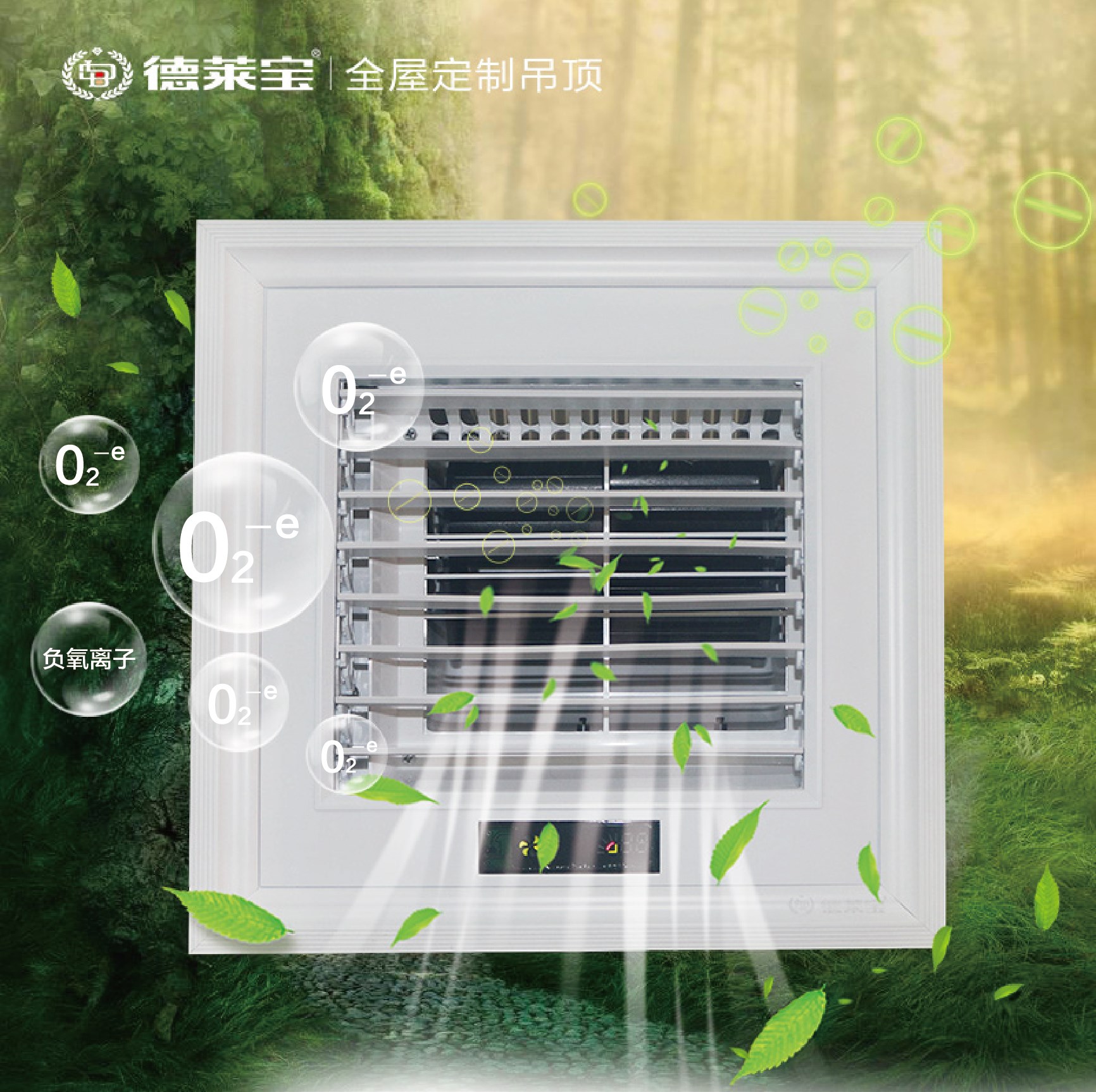 德萊寶|選對(duì)涼霸，老婆大熱天都愛(ài)做飯！