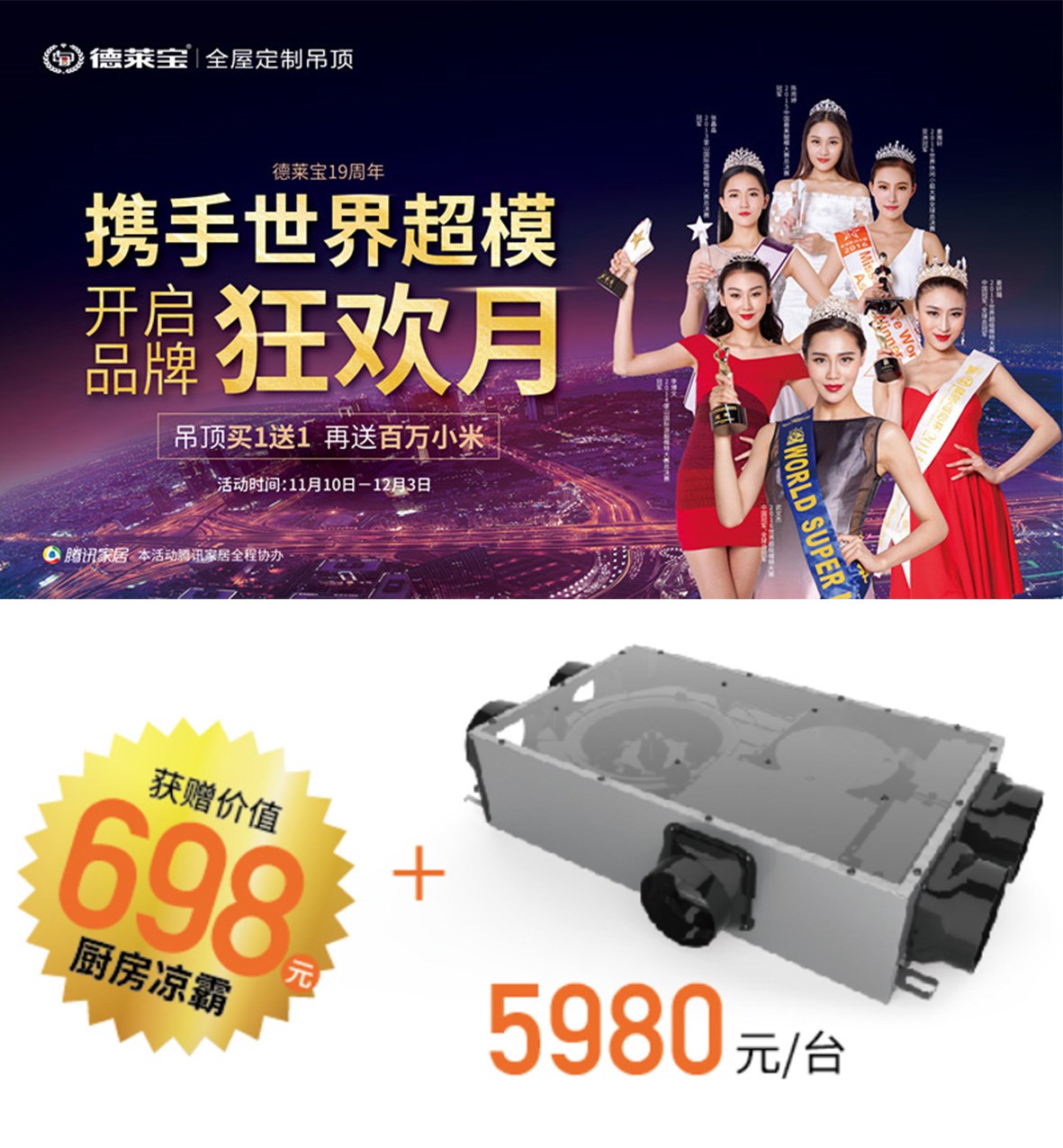  天冷了，德萊寶【超級(jí)暖】幫您找回溫暖！