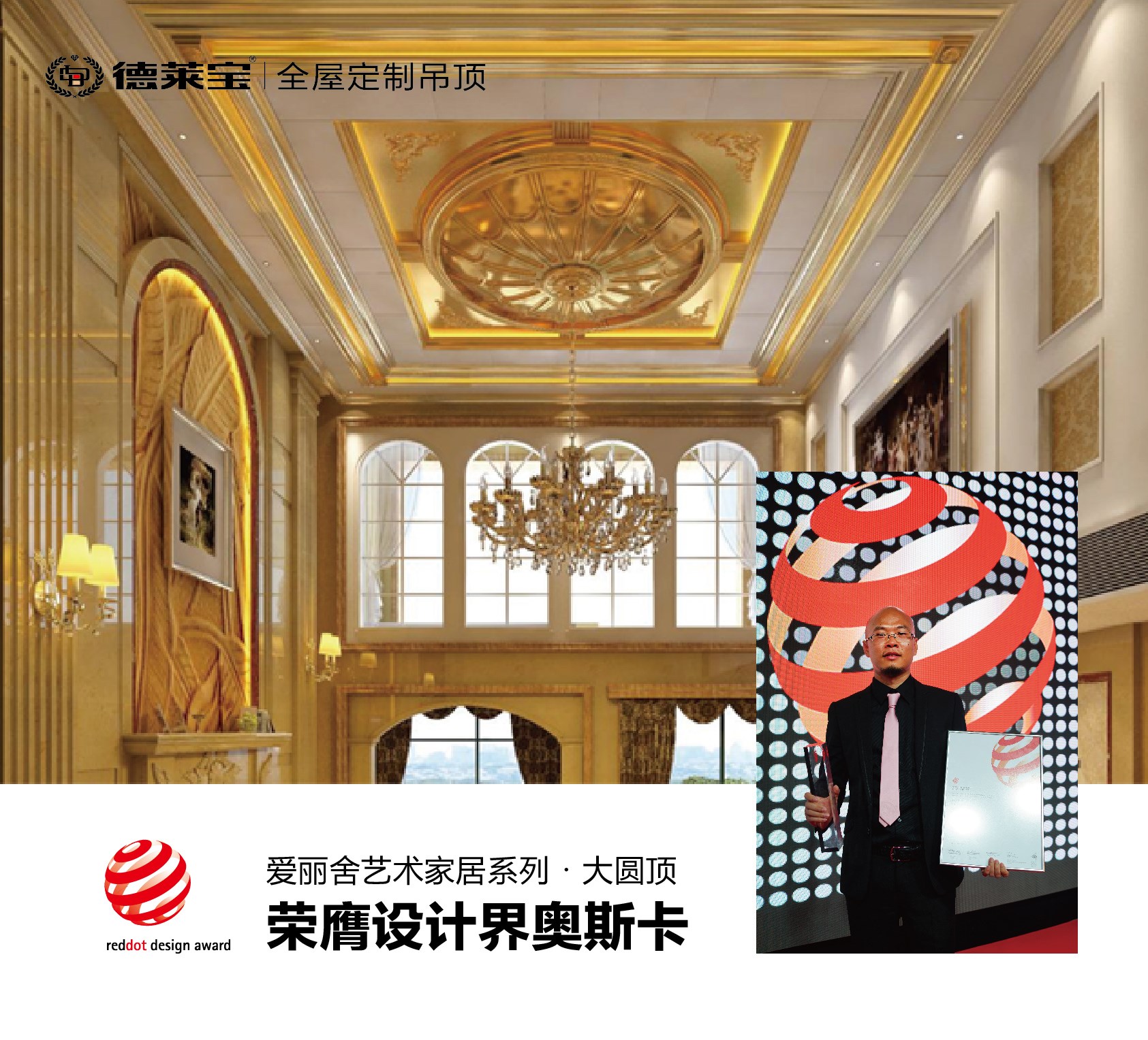 創(chuàng)新實(shí)力派｜德萊寶用智慧打造行業(yè)標(biāo)桿產(chǎn)品！