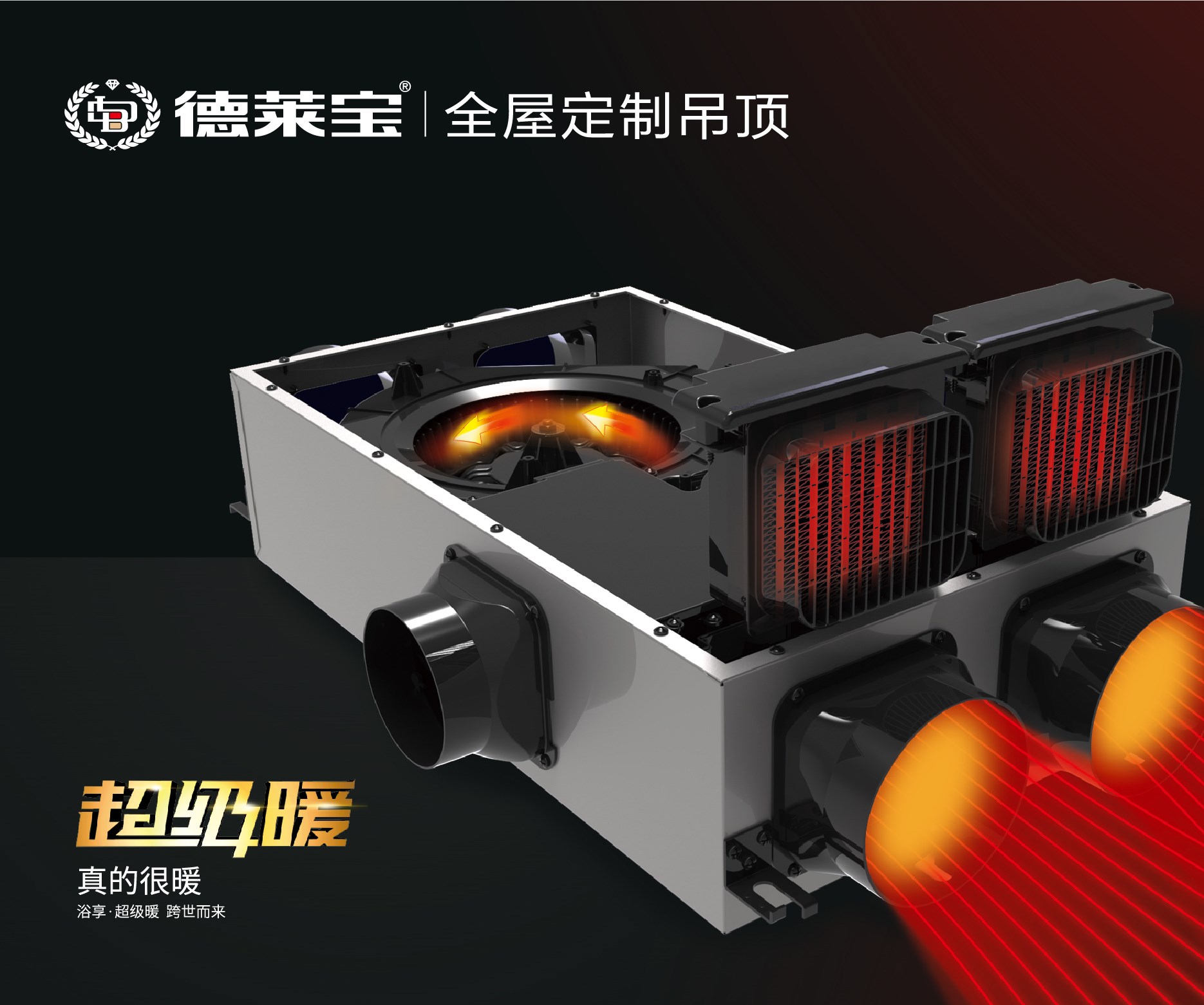 寒潮來(lái)襲，德萊寶溫暖伴你行！