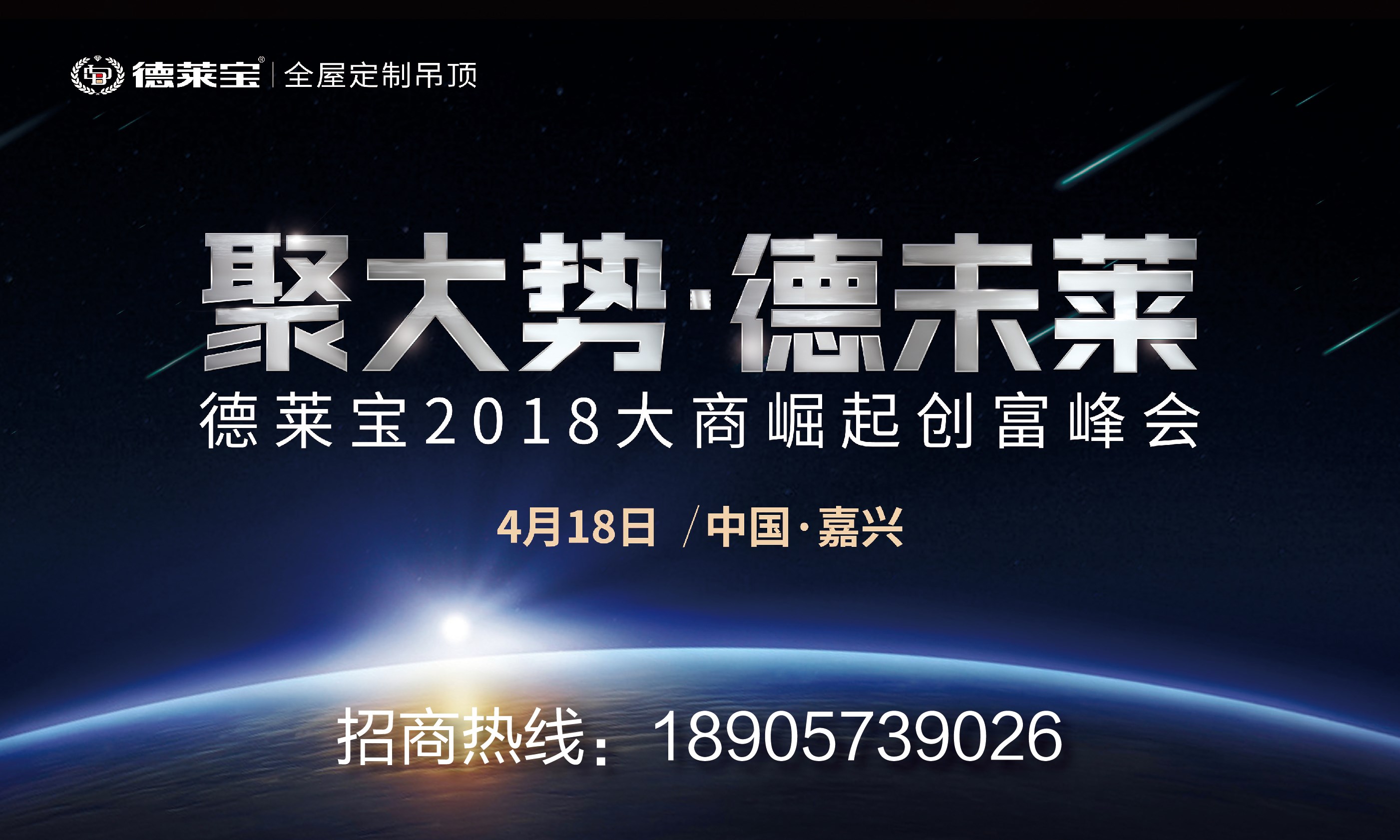 德萊寶｜全屋吊頂，成為新一輪創(chuàng)業(yè)熱門項(xiàng)目！