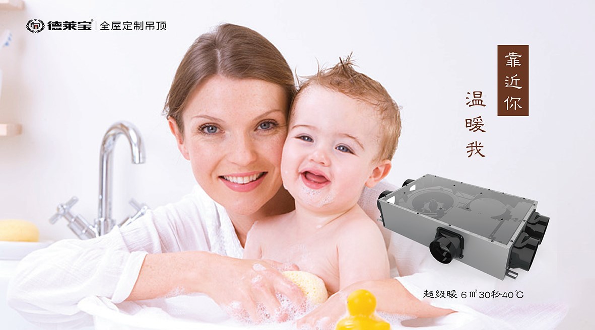 德萊寶超級暖｜靠近你，溫暖我！