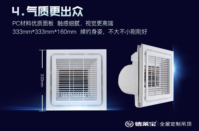 德萊寶浴享·涼霸，橫掃夏日廚房燥熱！