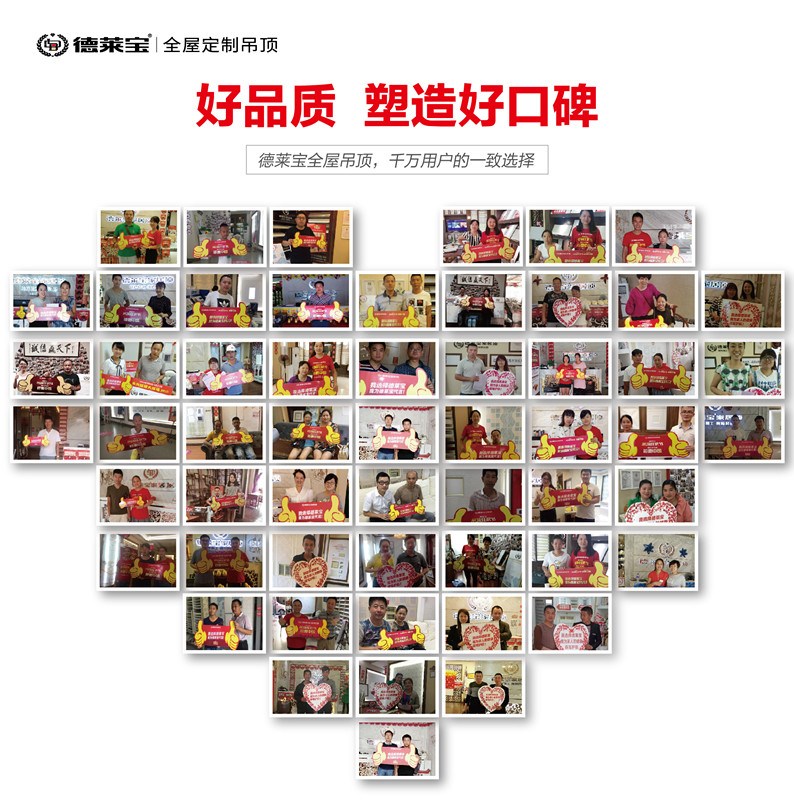 德萊寶教你如何選擇優(yōu)質的集成吊頂廠家！