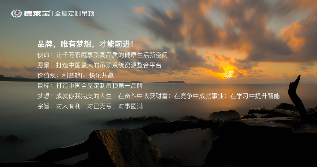 風(fēng)雨20載，德萊寶匠心造物書寫品牌華章！