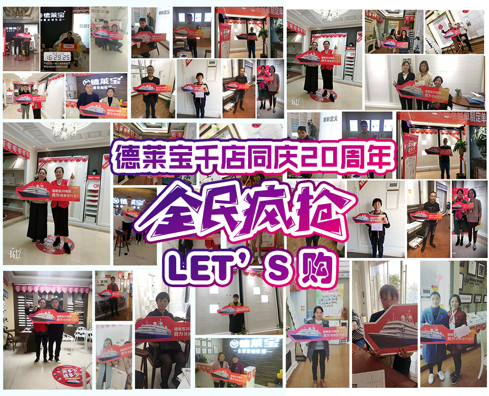 抽獎(jiǎng)｜德萊寶20周年慶再抽10個(gè)“豪華游輪日本游”名額！