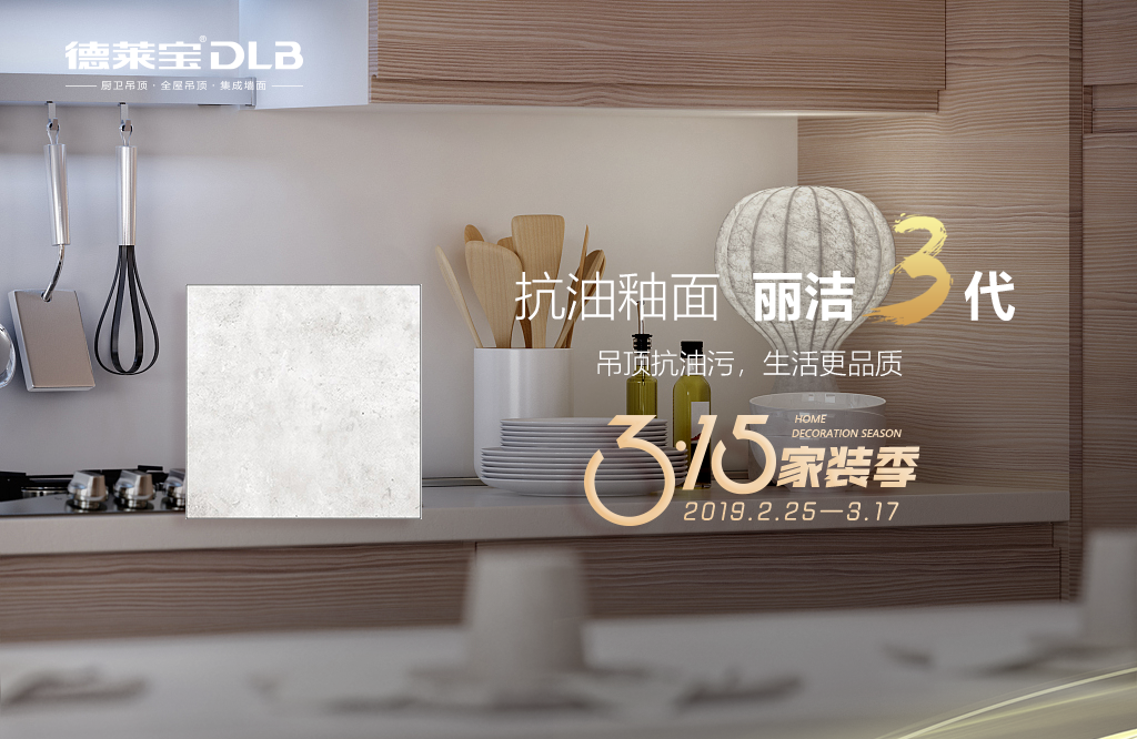 吊頂抗油哪家強(qiáng)？德萊寶吊頂夠硬核！