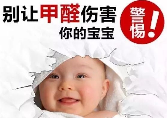 家裝制造的甲醛，憑什么讓孩子承擔(dān)？！