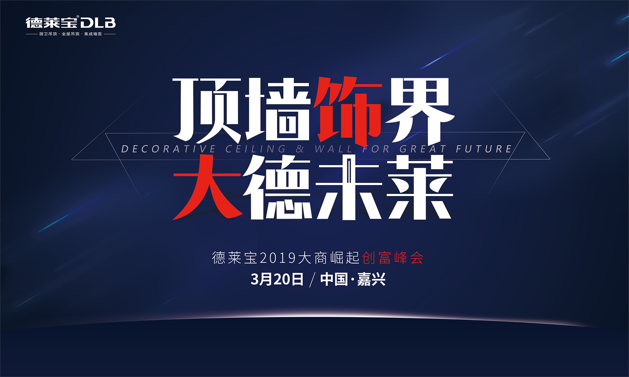 新的財(cái)富風(fēng)向來了！德萊寶頂墻一體，千萬別錯(cuò)過……