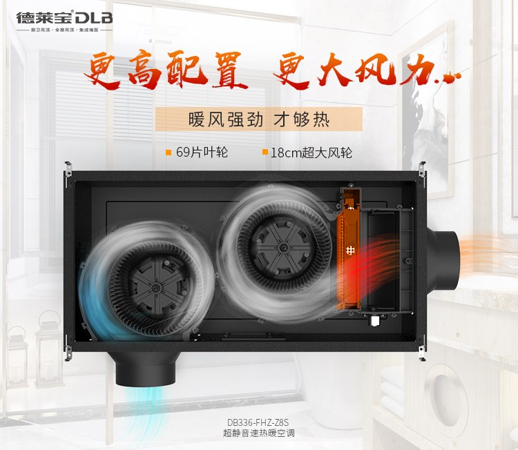 分分鐘暖房，德萊寶Z8S暖空調(diào)讓你心動到尖叫！