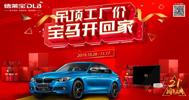 中獎(jiǎng)公示|德萊寶21周年慶第二期中獎(jiǎng)名單出爐啦！