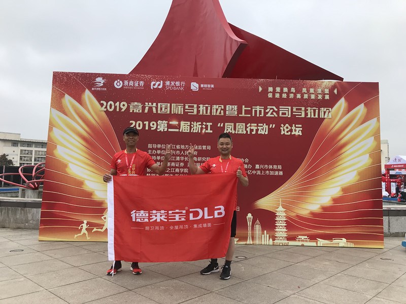 德萊寶與馬拉松一起，追夢(mèng)奔跑！
