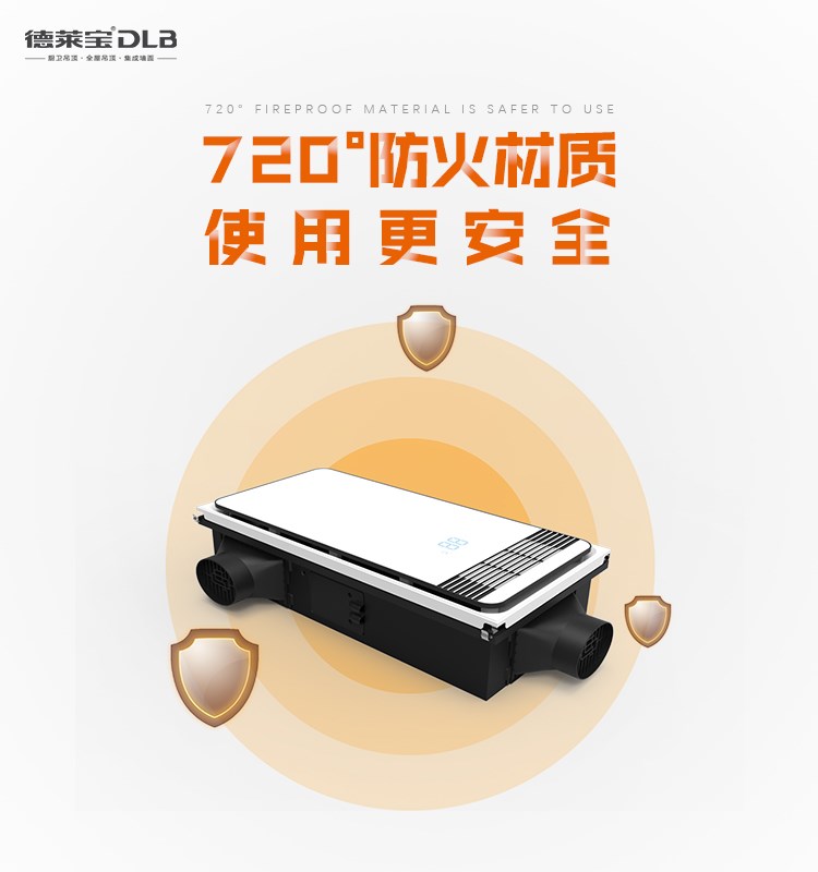  德萊寶|選對浴霸，每天都過“平安夜”！