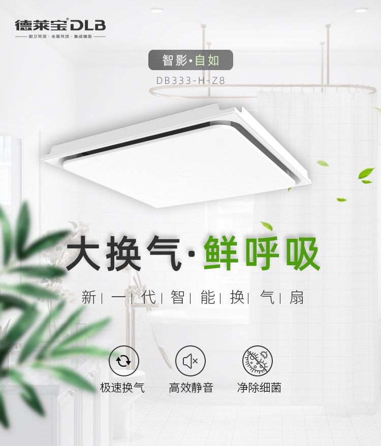 抗擊疫情∣浴室常換氣，生活才健康！