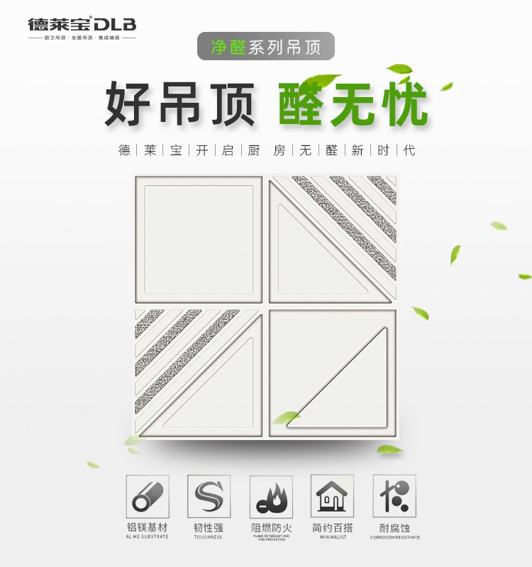 抗疫時期，德萊寶幫你打造一個健康好廚房！