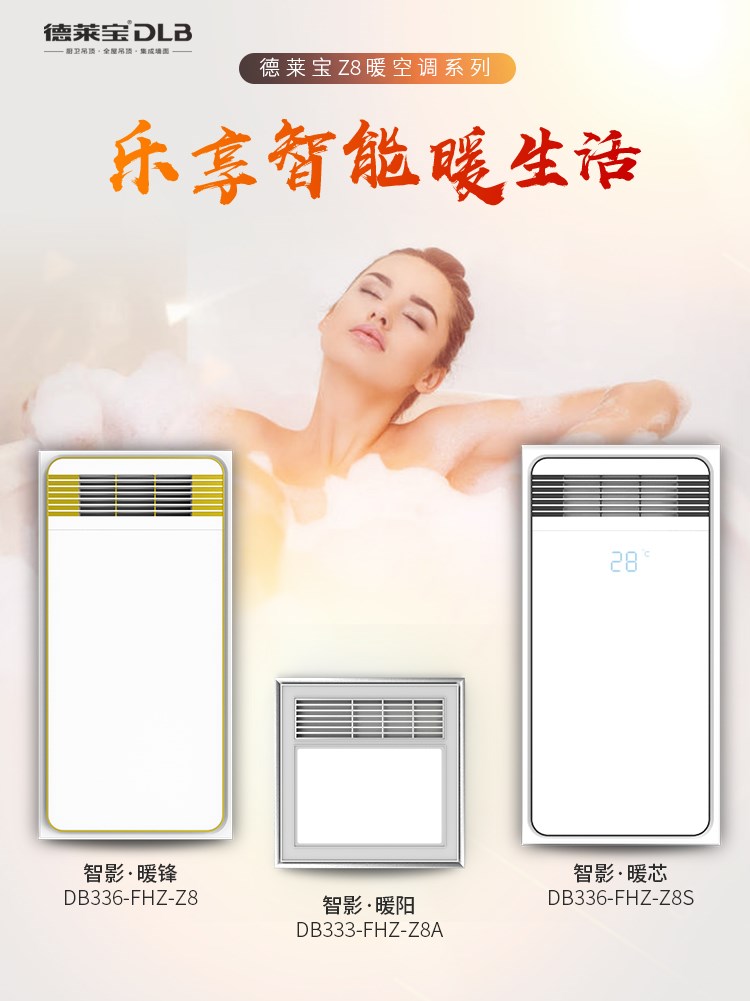 疫情當前，洗澡不感冒全靠它！