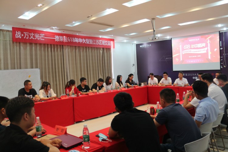 德萊寶分公司三場區(qū)域交流會，強(qiáng)勢開啟！