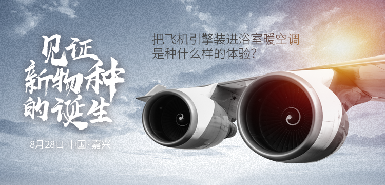 新物種爆發(fā) |德萊寶8.28創(chuàng)業(yè)私享會(huì)，共鑒頂墻新藍(lán)海！