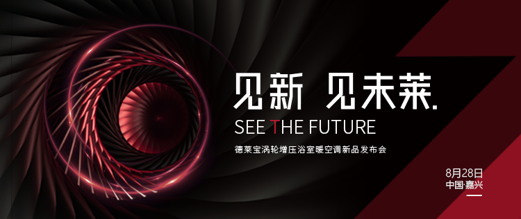 氣場(chǎng)全開(kāi)！德萊寶取暖新物種就是這么“王者范”！