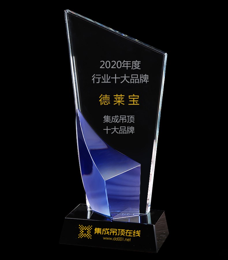 再添榮耀|德萊寶獲選“集成吊頂十大品牌”！