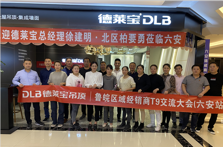 星火燎原|德萊寶22周年慶啟動(dòng)會(huì)燃情開啟！