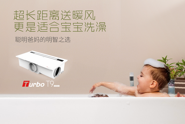 據(jù)說，這是一臺適合嬰幼兒寶寶洗澡的浴室暖空調(diào)！