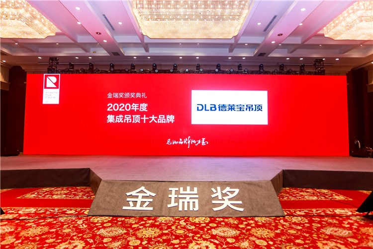再次閃耀全場！德萊寶包攬金瑞獎兩項年度大獎！