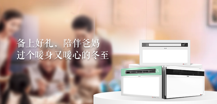 備上好禮，陪爸媽暖暖過冬至！