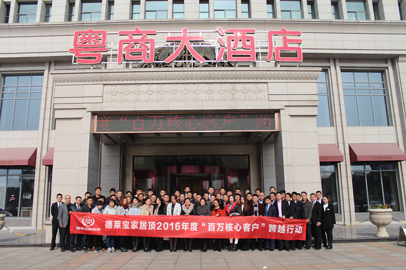 百萬(wàn)核心客戶跨越行動(dòng)_副本.jpg