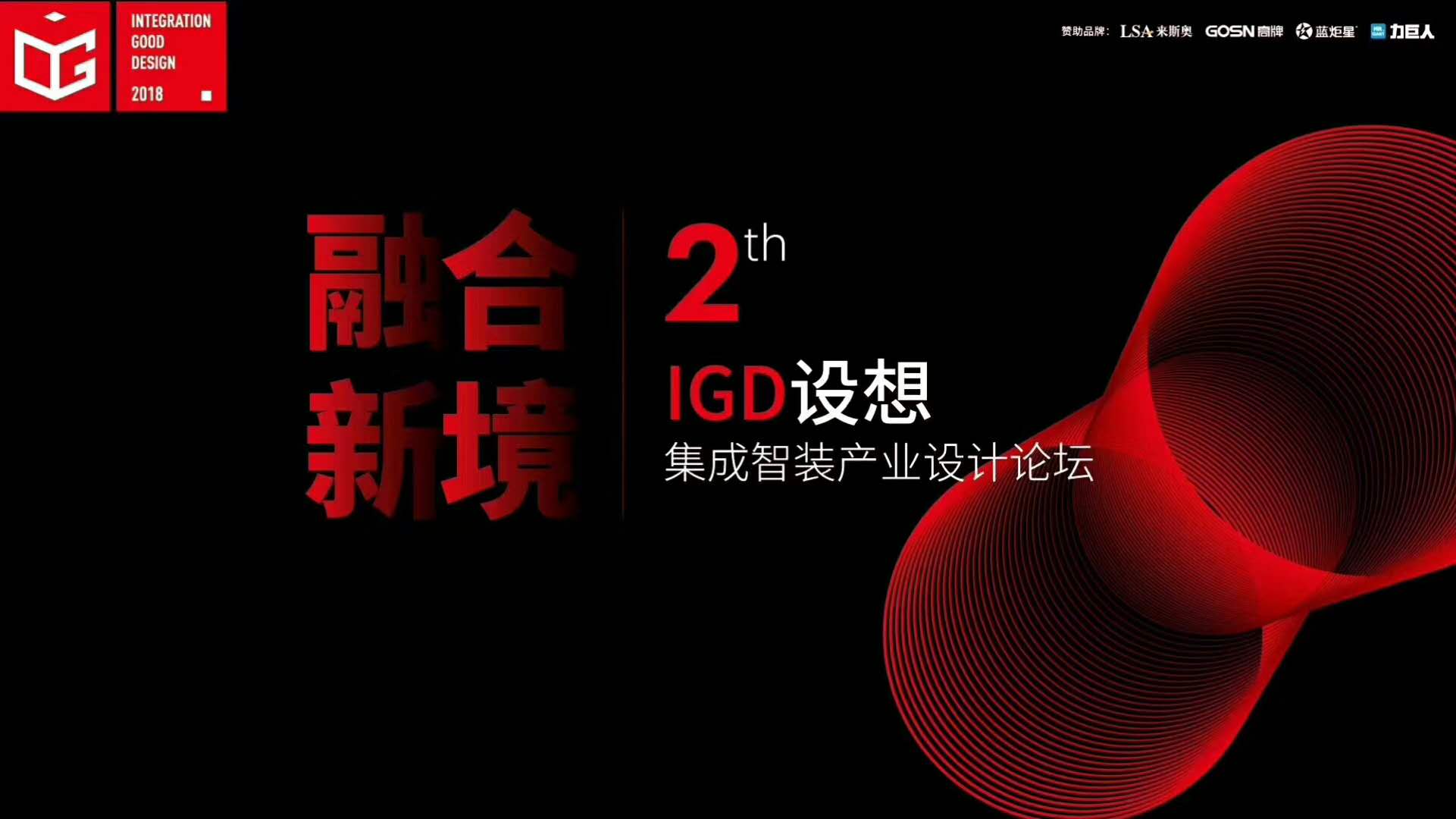 德萊寶榮獲“IGD年度設(shè)計(jì)師聯(lián)合推薦金獎(jiǎng)”.jpg