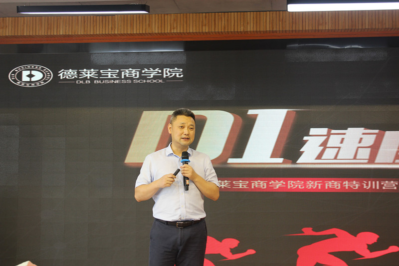 德萊寶商學(xué)院第26期新商新人培訓(xùn)會JPG