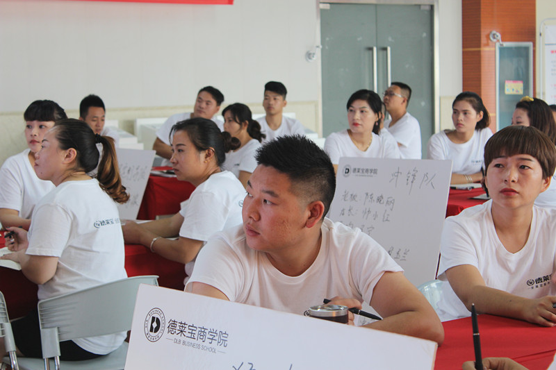 德萊寶商學(xué)院第26期新商新人培訓(xùn)會.jpg