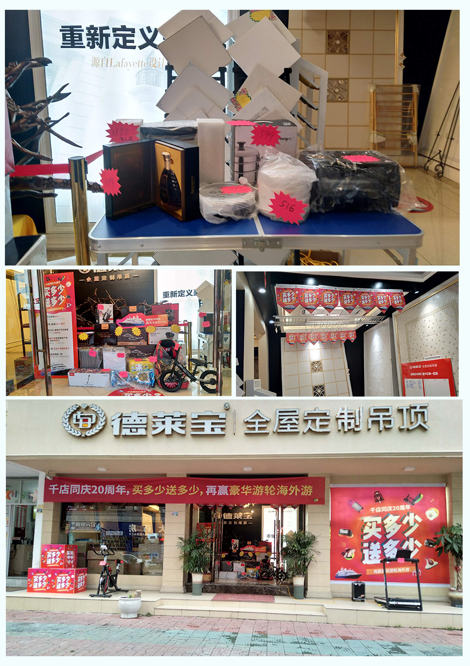 德萊寶千店同慶20周年 門店活動(dòng)氛圍布置.png