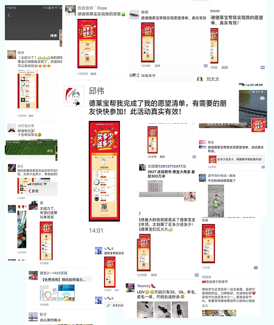 德萊寶千店同慶20周年 狂曬朋友圈.png