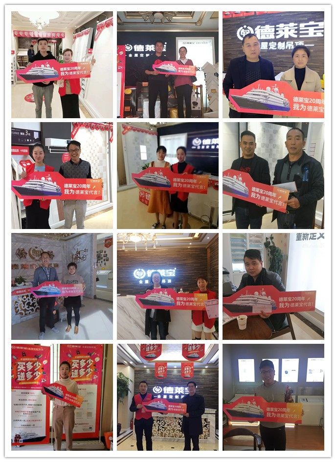 德萊寶千店同慶20周年 簽單不斷.jpg