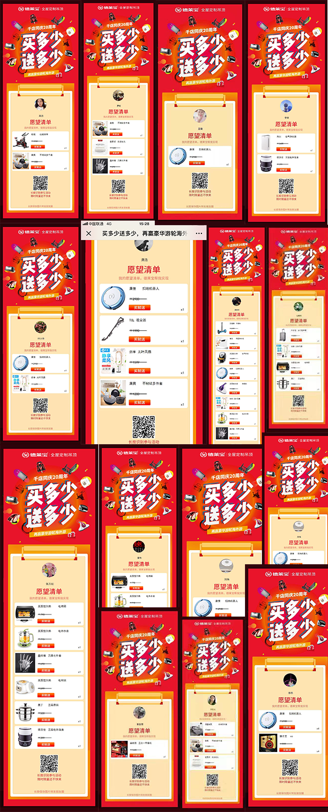 德萊寶買多少送多少1.png