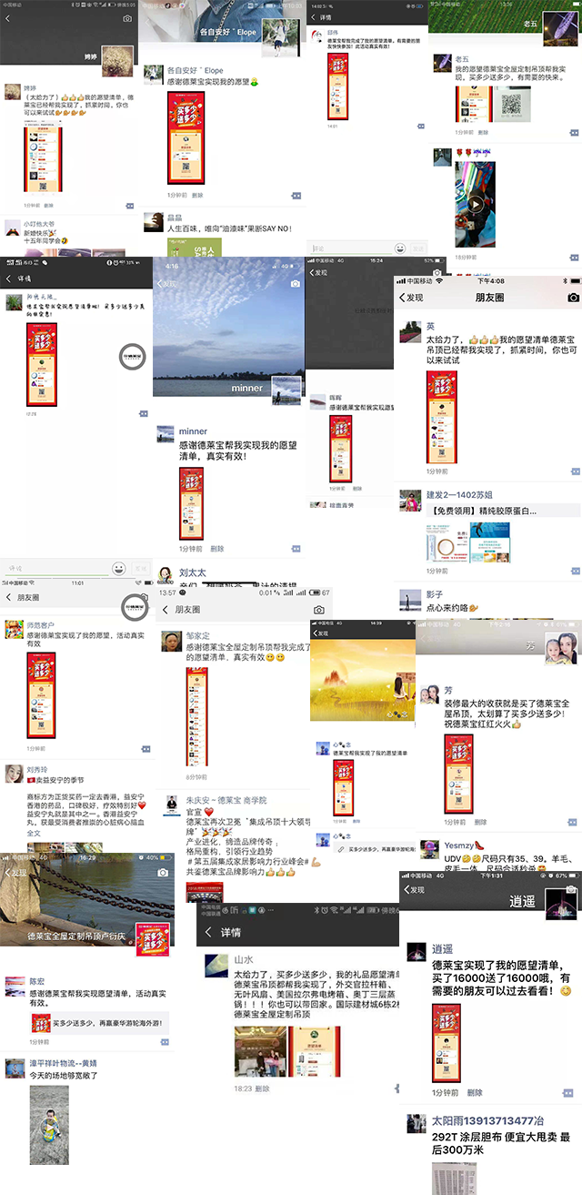 德萊寶買多少送多少 狂曬愿望清單.png