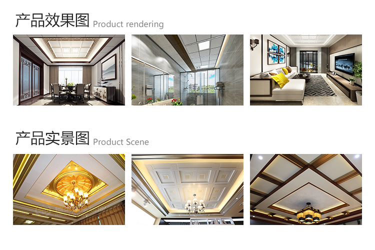 德萊寶吊頂產(chǎn)品效果圖及安裝圖.png